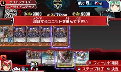 CardFight!! Vanguard G - Stride to Victory!! screenshot