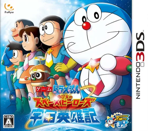 Backdrop artwork for Doraemon - Nobita no Uchuu Eiyuuki