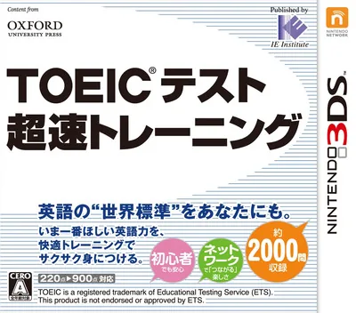 Backdrop artwork for TOEIC Test - Chousoku Training