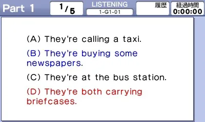TOEIC Test - Chousoku Training screenshot