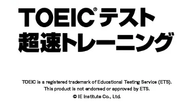 TOEIC Test - Chousoku Training title screen