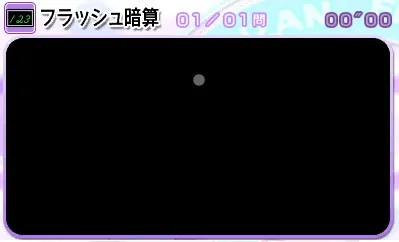Shoshinsha kara Nippon Ichi made - Soroban, Anzan, Flash Anzan screenshot