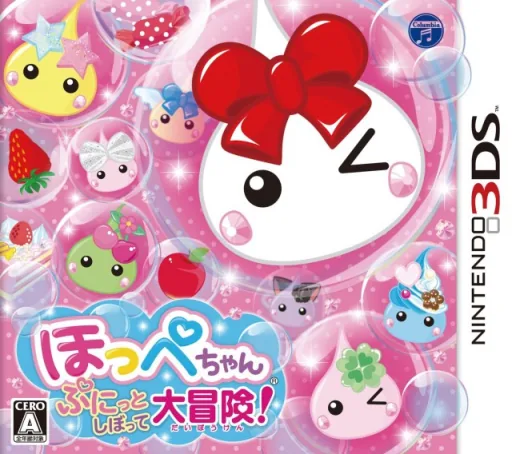 Backdrop artwork for Hoppe-chan - Punitto Shibotte Daibouken!