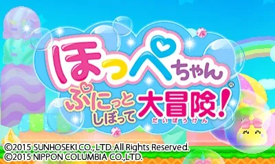Hoppe-chan - Punitto Shibotte Daibouken! title screen