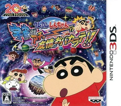 Crayon Shin-chan - Uchuu de Achoo! - Yuujou no Oba-Karate!! cover art for Nintendo 3DS