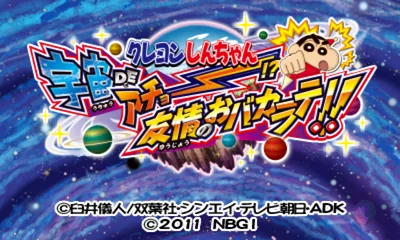 Crayon Shin-chan - Uchuu de Achoo! - Yuujou no Oba-Karate!! title screen