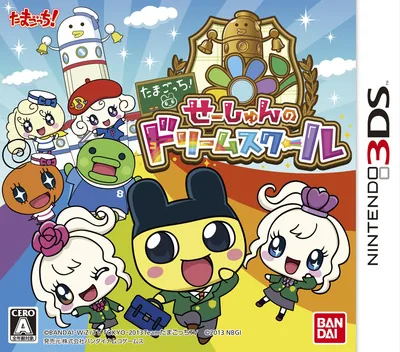 Backdrop artwork for Tamagotchi! Seeshun no Dream School