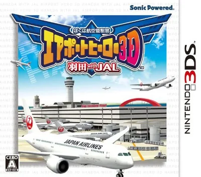 Boku wa Koukuu Kanseikan - Airport Hero 3D - Shin Chitose with JAL cover art for Nintendo 3DS
