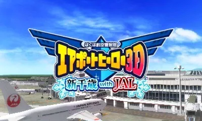 Boku wa Koukuu Kanseikan - Airport Hero 3D - Shin Chitose with JAL title screen