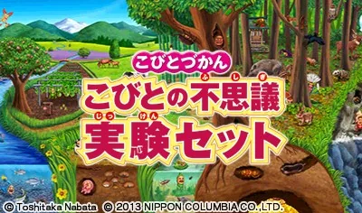 Kobito Dukan - Kobito no Fushigi - Jikken Set title screen