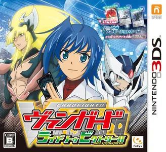 Backdrop artwork for Cardfight!! Vanguard - Ride to Victory!!