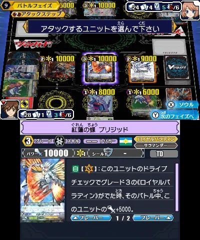 Cardfight!! Vanguard - Ride to Victory!! screenshot