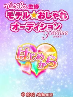 Nicola Kanshuu - Model Oshare Audition Platina title screen
