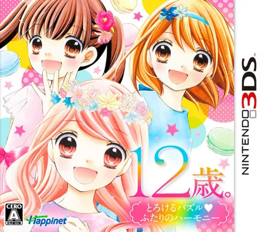 Backdrop artwork for 12-Sai. Torokeru Puzzle Futari no Harmony