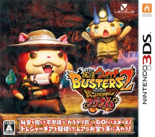 Backdrop artwork for Youkai Watch Busters 2 - Hihou Densetsu Banbarayaa - Magnum