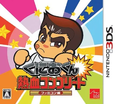 Backdrop artwork for Kunio-kun Nekketsu Complete - Famicom-Hen