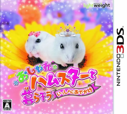 Backdrop artwork for Oshare Hamster to Kurasou - Issho ni Odekake