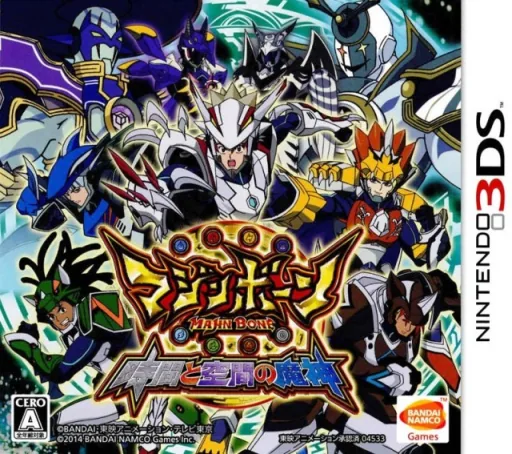 Backdrop artwork for Majin Bone - Jikan to Kuukan no Majin