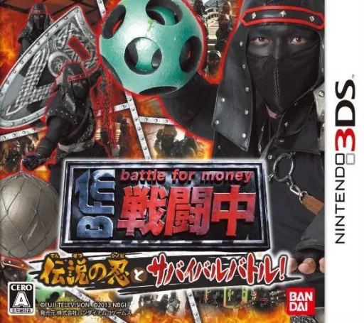 Backdrop artwork for Sentouchu - Densetsu no Shinobi to Survival Battle!