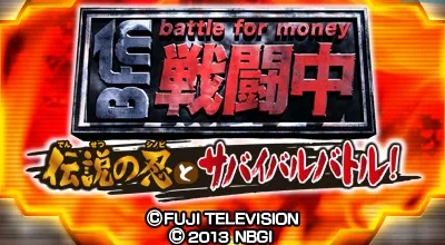Sentouchu - Densetsu no Shinobi to Survival Battle! title screen