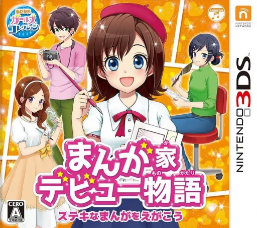 Backdrop artwork for Manga-ka Debut Monogatari - Suteki na Manga o Egakou