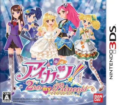Backdrop artwork for Aikatsu! 2-ri no My Princess