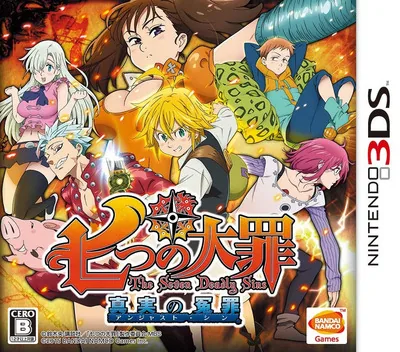 Backdrop artwork for Nanatsu no Taizai - The Seven Deadly Sins - Unjust Sin