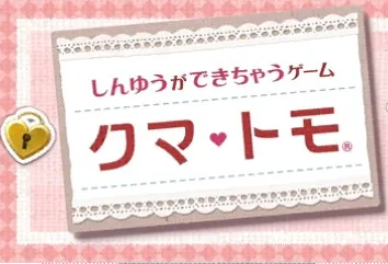 Kuma Tomo title screen