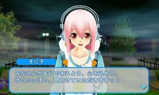 Soni Pro title screen