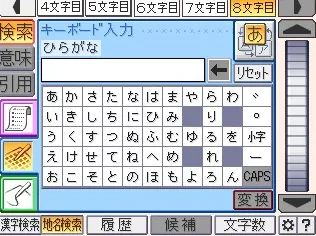 Jukugo - Sokubiki Jiten Yomenai Kanji mo Raku Raku Yomeru screenshot
