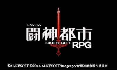 Toushin Toshi - Girls Gift RPG title screen