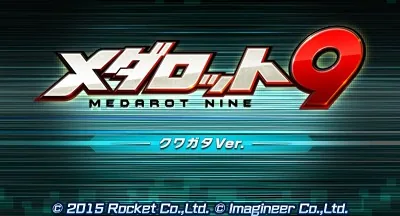 Medarot 9 - Kuwagata Ver. title screen