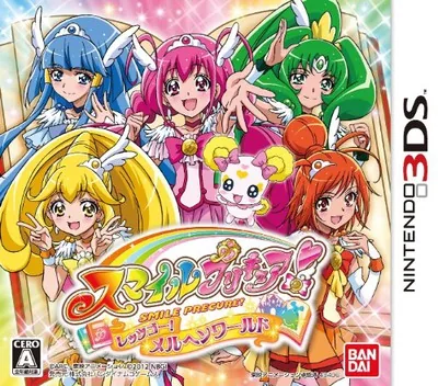 Backdrop artwork for Smile Precure! Lets Go! Marchen World