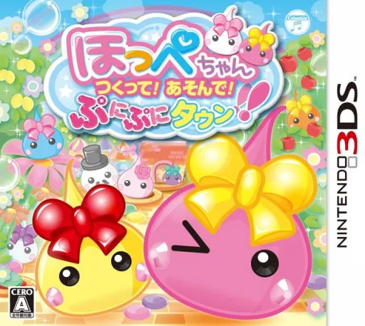 Backdrop artwork for Hoppe-chan - Tsukutte! Asonde! Punipuni Town!!