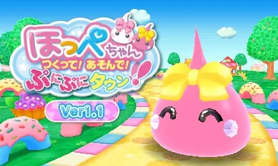 Hoppe-chan - Tsukutte! Asonde! Punipuni Town!! title screen