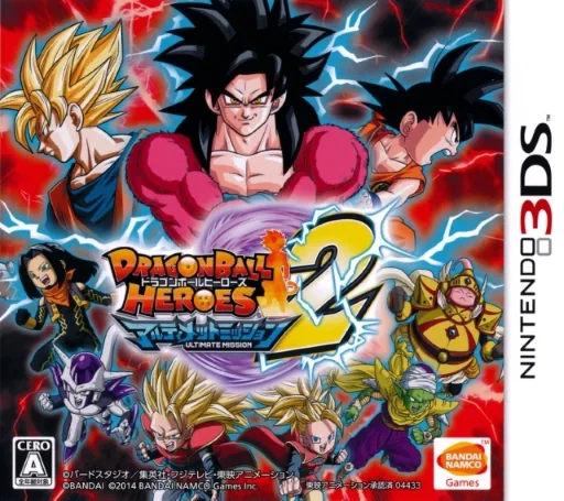 Backdrop artwork for Dragon Ball Heroes - Ultimate Mission 2
