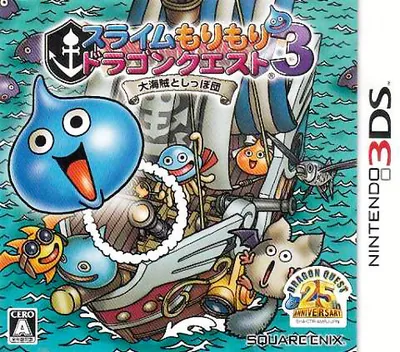 Slime Mori Mori Dragon Quest 3 - Daikaizoku to Shippo Dan cover art for Nintendo 3DS