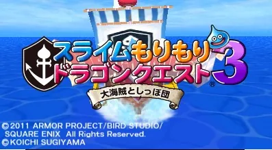 Slime Mori Mori Dragon Quest 3 - Daikaizoku to Shippo Dan title screen