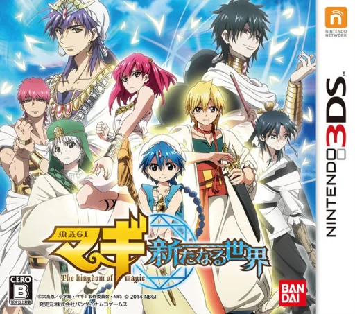 Backdrop artwork for Magi - Aratanaru Sekai