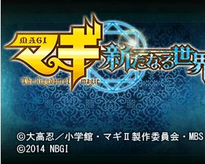Magi - Aratanaru Sekai title screen