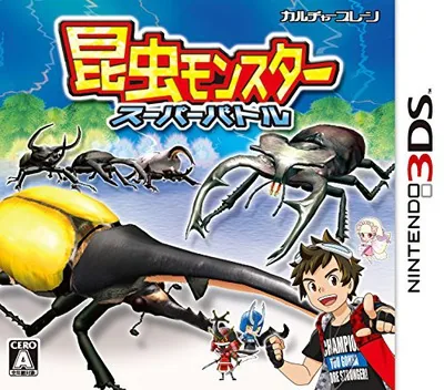 Backdrop artwork for Konchu Monster - Super Battle