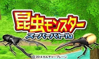 Konchu Monster - Super Battle title screen