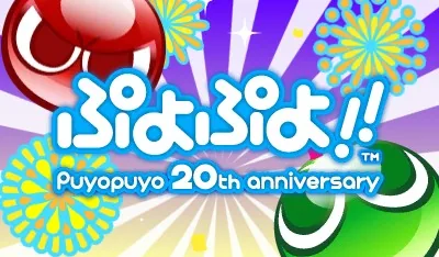 Puyo Puyo!! 20th Anniversary title screen