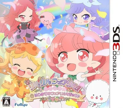 Backdrop artwork for Rilu Rilu Fairilu Kirakira Hajimete no Fairilu Magic