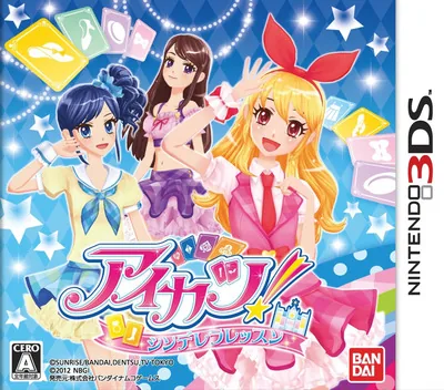 Backdrop artwork for Aikatsu! Cinderella Lesson