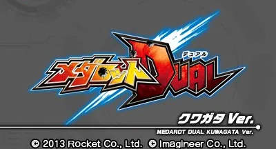 Medarot Dual - Kuwagata Ver. title screen