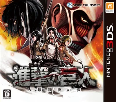 Backdrop artwork for Shingeki no Kyojin - Jinrui Saigo no Tsubasa
