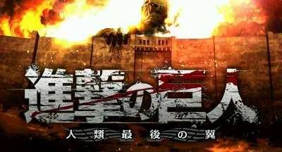 Shingeki no Kyojin - Jinrui Saigo no Tsubasa title screen