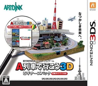 Backdrop artwork for A-Ressha de Ikou 3D