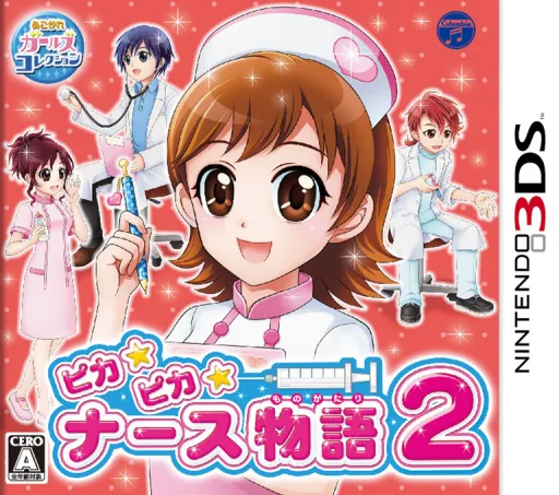 Backdrop artwork for Pika Pika Nurse Monogatari 2